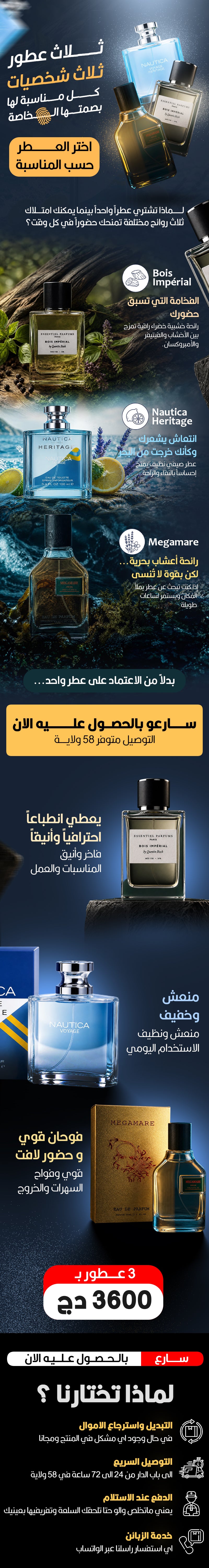 باك الانتعاش والفخامة الصيفية 🌊